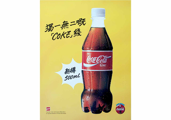 Đố bạn hình dáng nguyên thủy của chai Coca-Cola huyền thoại - Ảnh 8.