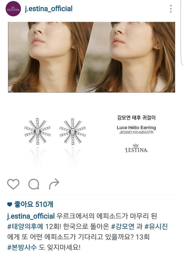 Song Hye Kyo kiện hãng trang sức tài trợ Hậu duệ mặt trời với 6 tỉ tiền bồi thường - Ảnh 4.