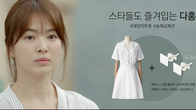 Song Hye Kyo kiện hãng trang sức tài trợ Hậu duệ mặt trời với 6 tỉ tiền bồi thường - Ảnh 2.
