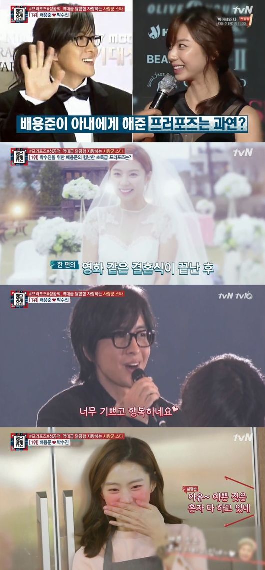 Bae Yong Joon - Park Soo Jin dẫn đầu top cặp đôi có màn cầu hôn tuyệt vời nhất showbiz Hàn - Ảnh 1.