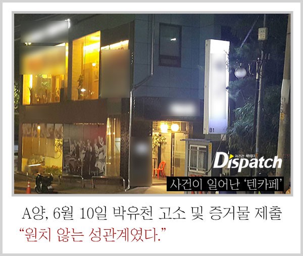 Dispatch phân tích: Nghi án phía Yoochun (JYJ) từng đe dọa để bịt miệng cô Lee - Ảnh 4.