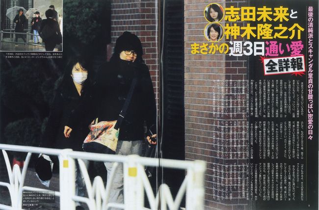 Người đẹp nóng bỏng của Death Note hẹn hò Kamiki Ryunosuke - Ảnh 6.