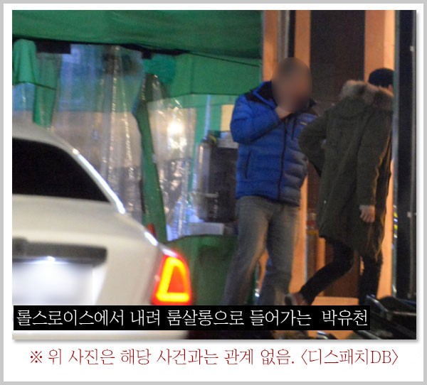 Dispatch phân tích: Nghi án phía Yoochun (JYJ) từng đe dọa để bịt miệng cô Lee - Ảnh 6.