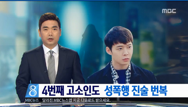 Rộ tin nạn nhân thứ 4 khẳng định: Đúng là đã quan hệ với Yoochun, nhưng không cưỡng chế - Ảnh 1.