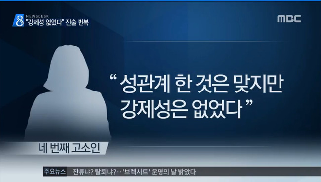Rộ tin nạn nhân thứ 4 khẳng định: Đúng là đã quan hệ với Yoochun, nhưng không cưỡng chế - Ảnh 2.