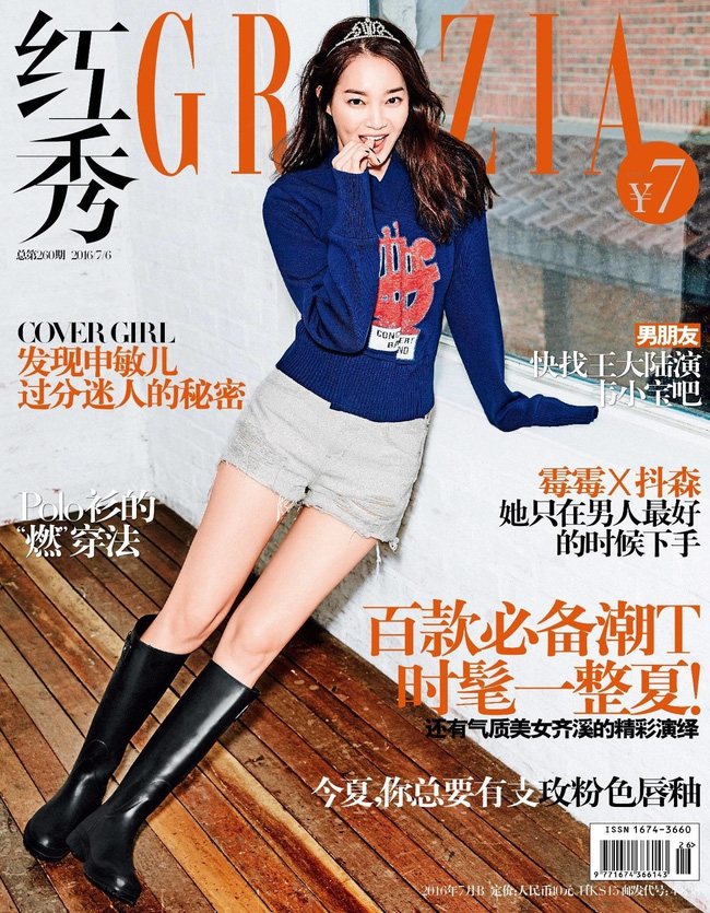 Park Shin Hye đẹp ma mị với suối tóc dài không tưởng, Shin Min Ah sành điệu trên tạp chí - Ảnh 24.