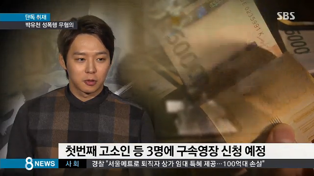 Cảnh sát kết luận Yoochun vô tội trước 2 cáo buộc, người phụ nữ đầu tiên có thể bị bắt giữ - Ảnh 2.