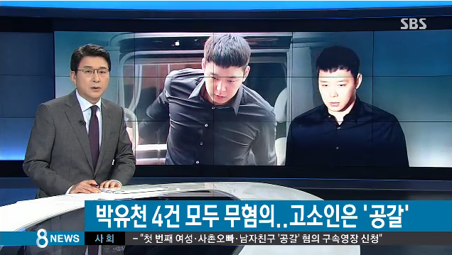 Cảnh sát kết luận Yoochun vô tội trước 2 cáo buộc, người phụ nữ đầu tiên có thể bị bắt giữ - Ảnh 1.