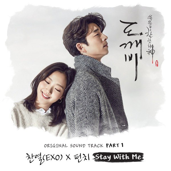 Mới chiếu tập đầu, Goblin đã gây sốt vì OST quá hay - Ảnh 1.