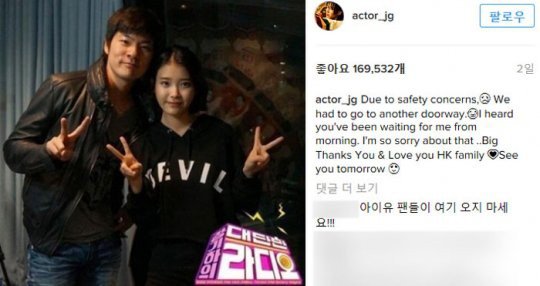 Lee Jun Ki lên tiếng trước tin đồn hẹn hò với IU - Ảnh 5.
