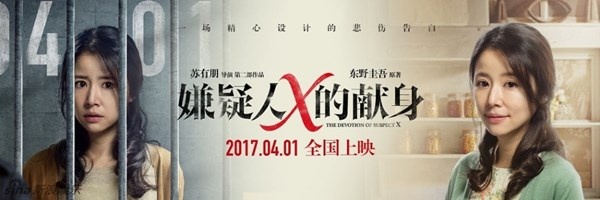 Lâm Tâm Như, Tô Hữu Bằng tái hợp trong phim mới