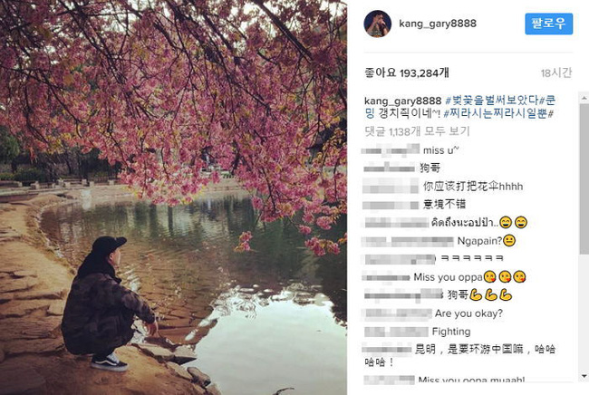 Gary chính thức lên tiếng về tin đồn cưới Song Ji Hyo vào năm 2017 - Ảnh 3.