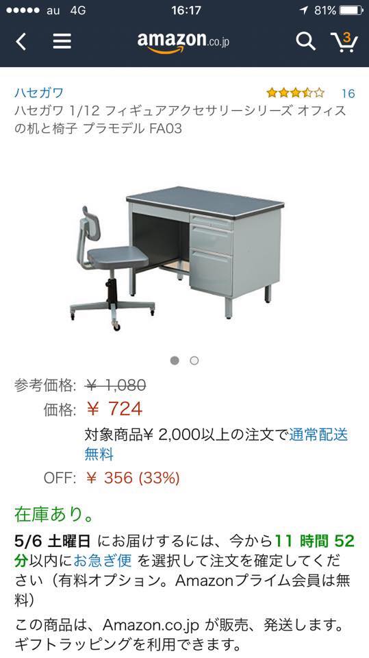 Sự thật về bộ bàn ghế văn phòng của Nhật trị giá 140 nghìn đồng khiến nhiều người cười bò - Ảnh 1.