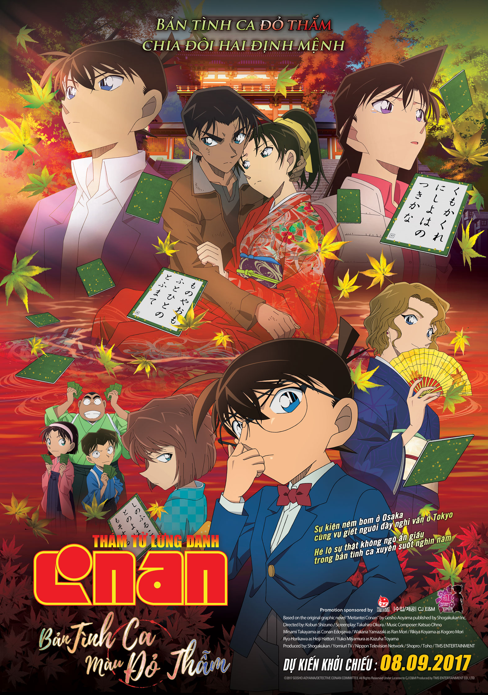 Main-poster_Conan-21