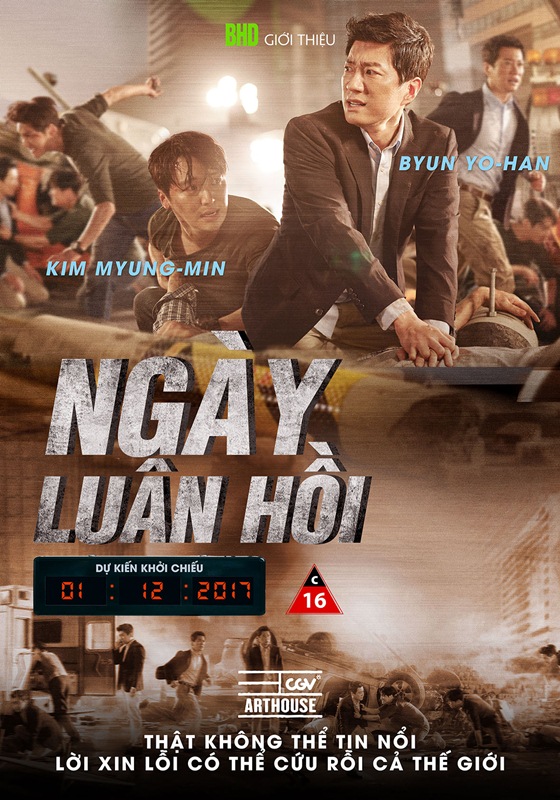 A Day movie_poster 02 update (1)