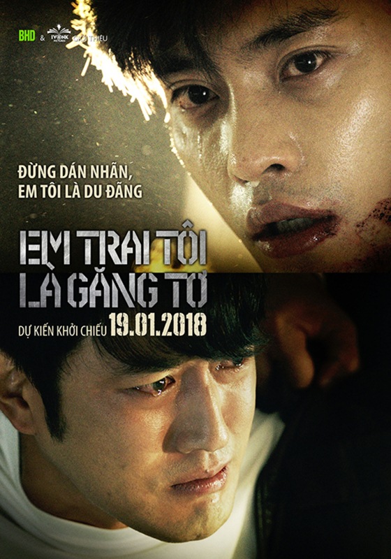 Brothers in Heaven movie_poster final