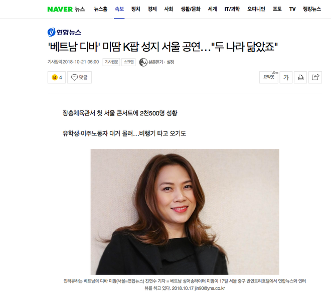 Báo Hàn đưa tin về Concert First Love của Mỹ Tâm: Diva Việt Nam hát trên thánh địa Kpop - Seoul - Ảnh 1.