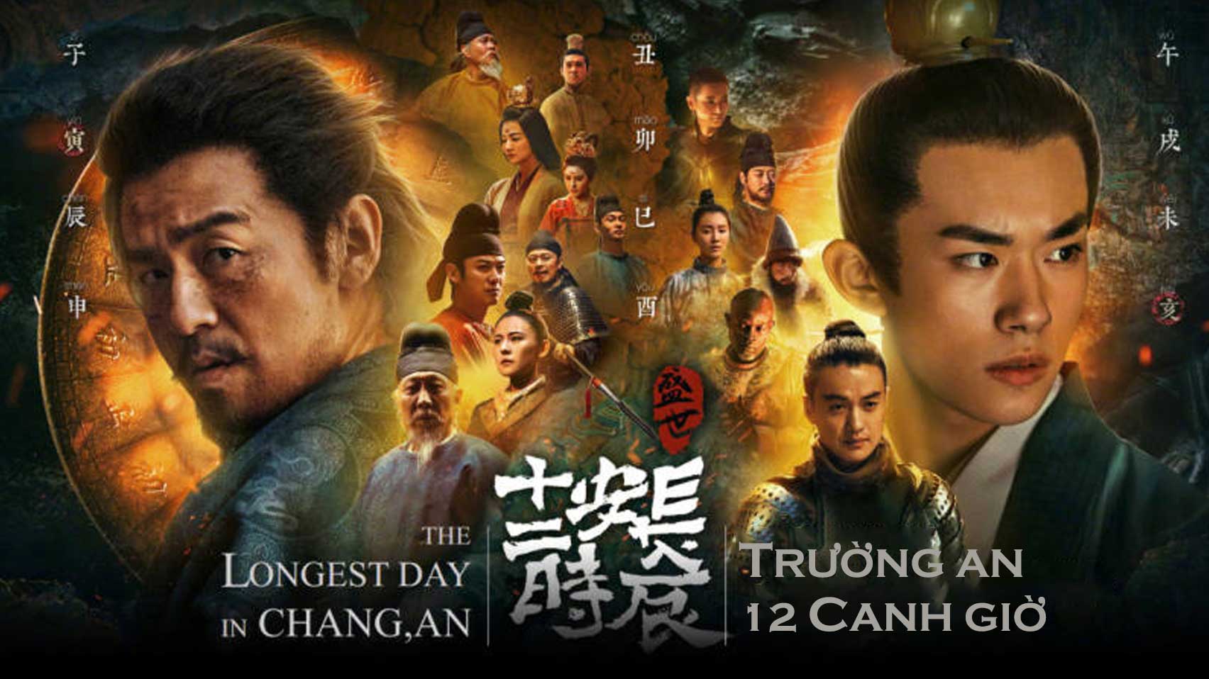 Trường-an-12-canh-giờ-banner